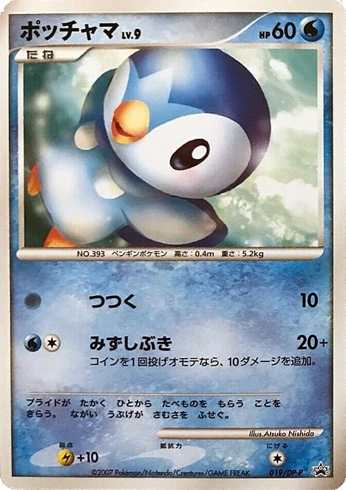 Piplup Lv.9 — DP Promos