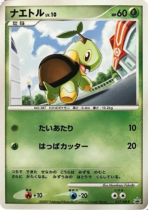 Turtwig Lv.10 — DP Promos