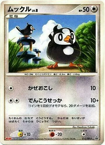 Starly Lv.8 — DP Promos