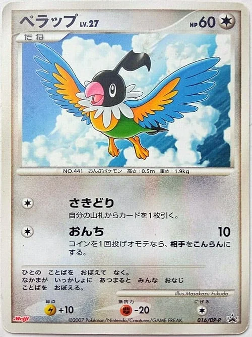 Chatot Lv.27 — DP Promos