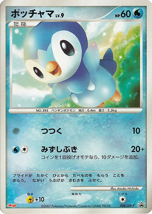 Piplup Lv.9 — DP Promos