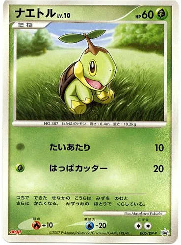 Turtwig Lv.10 — DP Promos