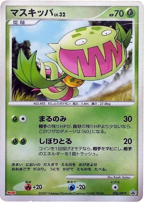 Carnivine Lv.32 — DP Promos
