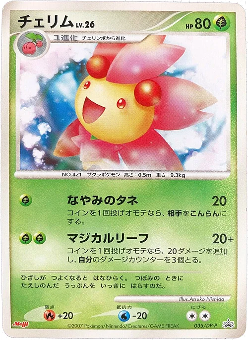 Cherrim Lv.26 — DP Promos