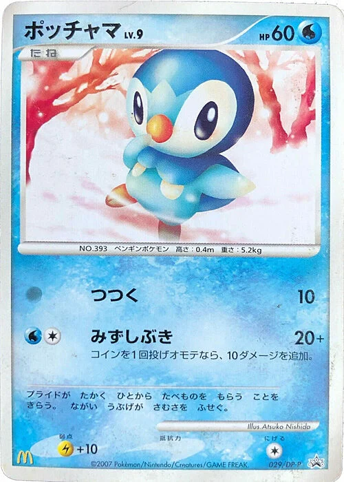 Piplup Lv.9 — DP Promos
