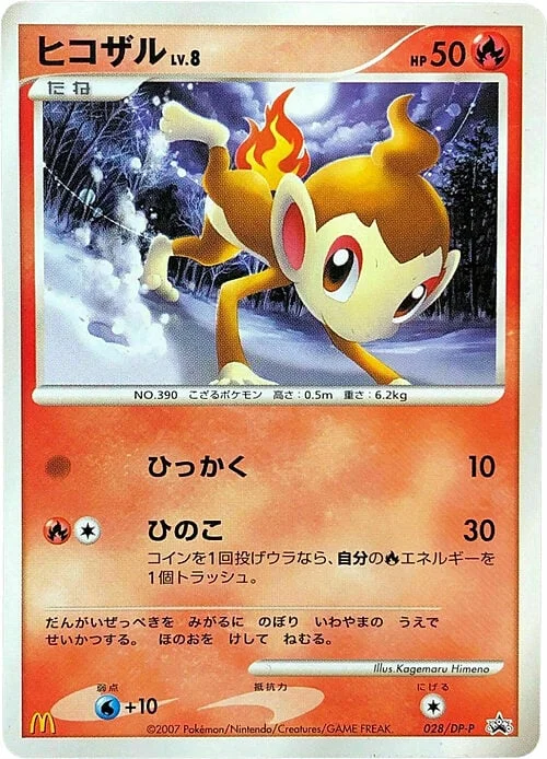 Chimchar Lv.8 — DP Promos