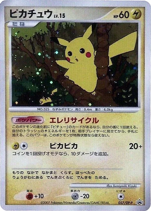 Pikachu Lv.15 — DP Promos
