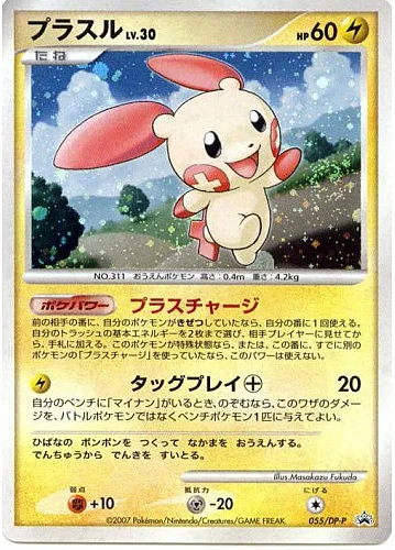 Plusle Lv.30 — DP Promos