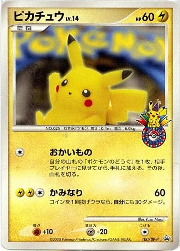 Pikachu Lv.14 — DP Promos