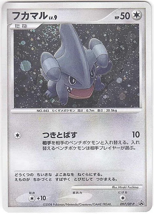 Gible Lv.9 — DP Promos