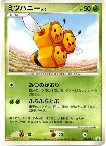 Combee Lv.6 — DP Promos