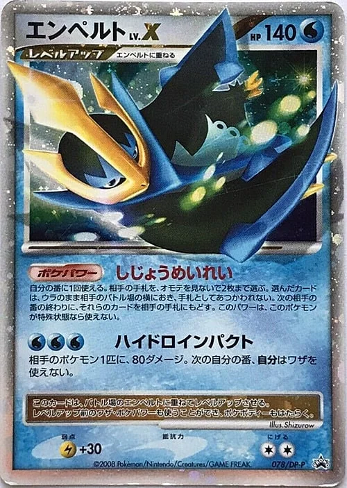 Empoleon LV.X — DP Promos