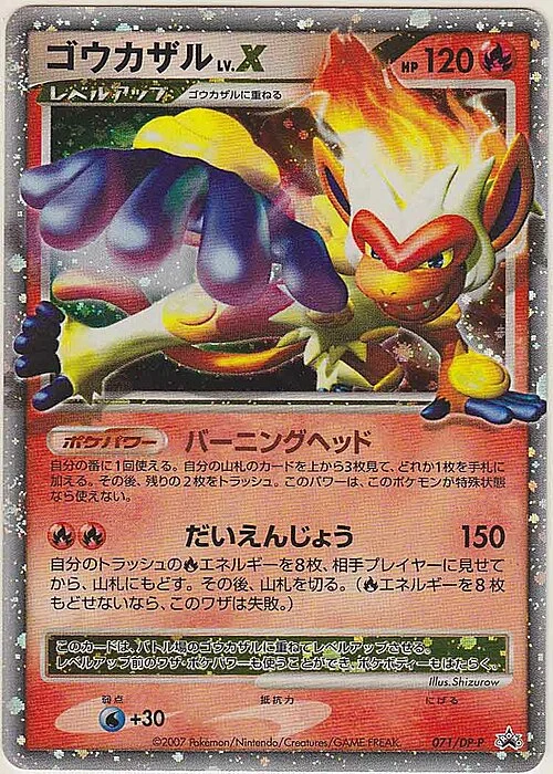 Infernape LV.X — DP Promos