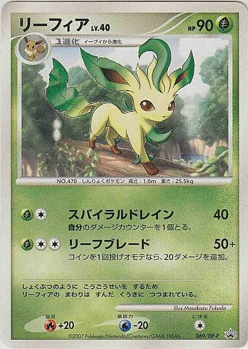 Leafeon Lv.40 — DP Promos