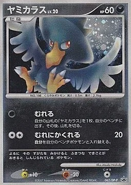 Murkrow Lv.20 — DP Promos