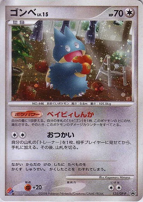 Munchlax Lv.15 — DP Promos