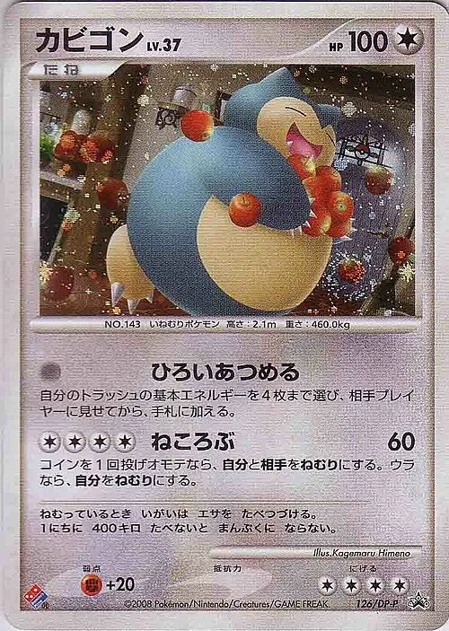 Snorlax Lv.37 — DP Promos