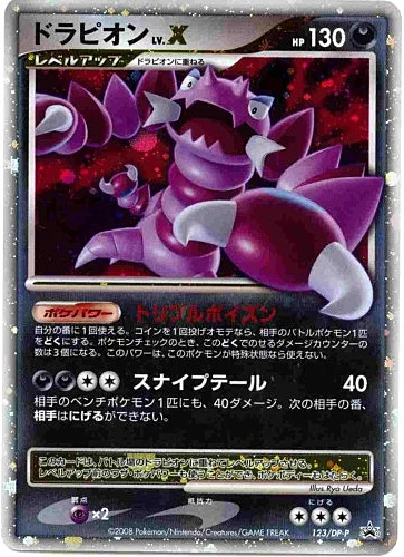 Drapion LV.X — DP Promos