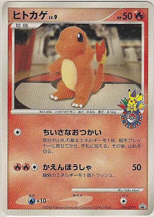 Charmander Lv.9 — DP Promos