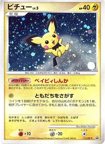 Pichu Lv.5 — DP Promos