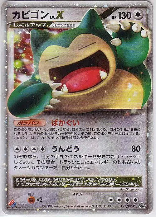 Snorlax Lv.X — DP Promos