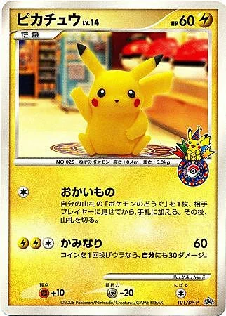 Pikachu Lv.14 — DP Promos