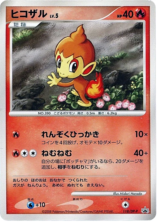 Chimchar Lv.5 — DP Promos