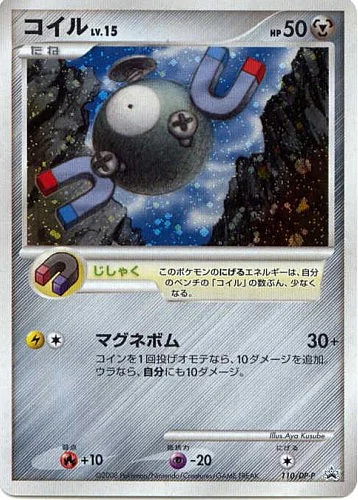Magnemite Lv.15 — DP Promos
