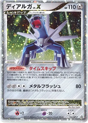 Dialga LV.X — DP Promos