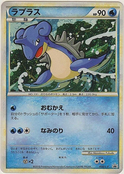 Lapras — L-P Promo