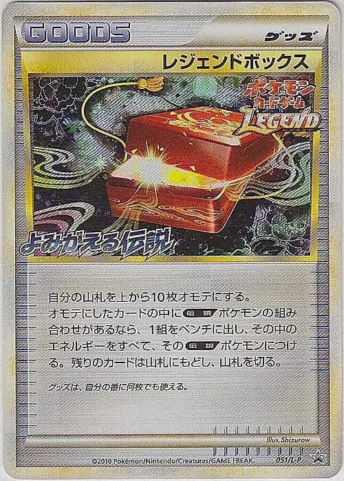 Legend Box — L-P Promo