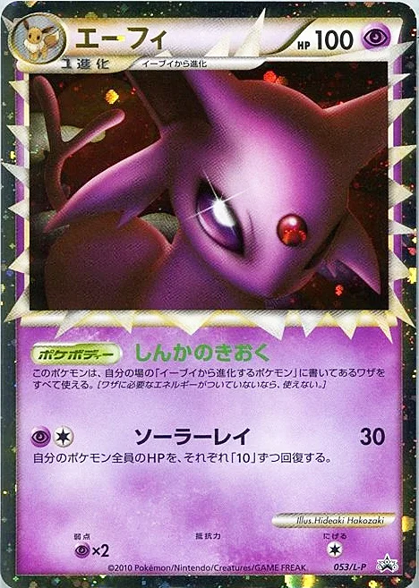 Espeon — L-P Promo