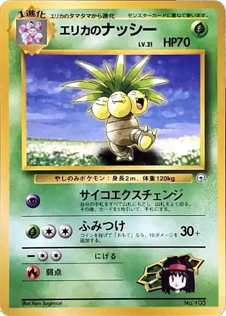 Erika's Exeggutor Lv.31 — Tamamushi City Gym