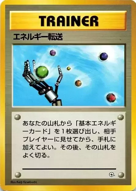 Energy Search — Tamamushi City Gym