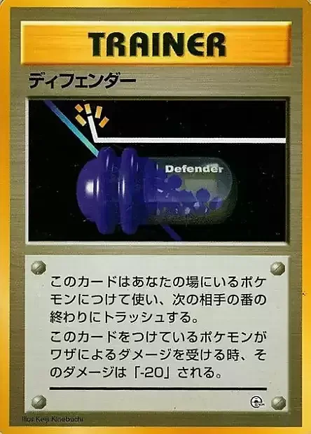 Defender — Tamamushi City Gym