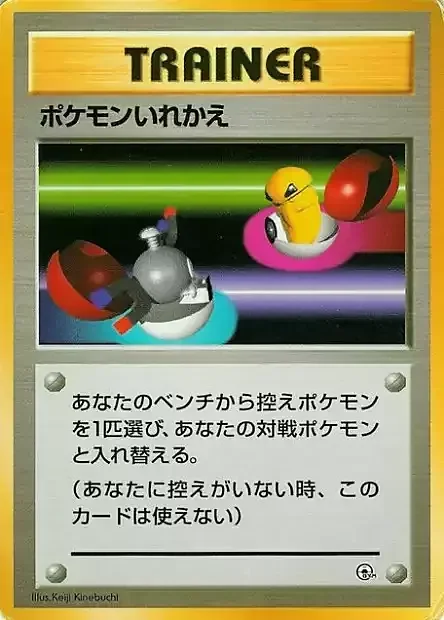 Switch — Tamamushi City Gym