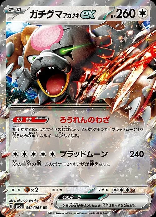 Bloodmoon Ursaluna ex — Crimson Haze