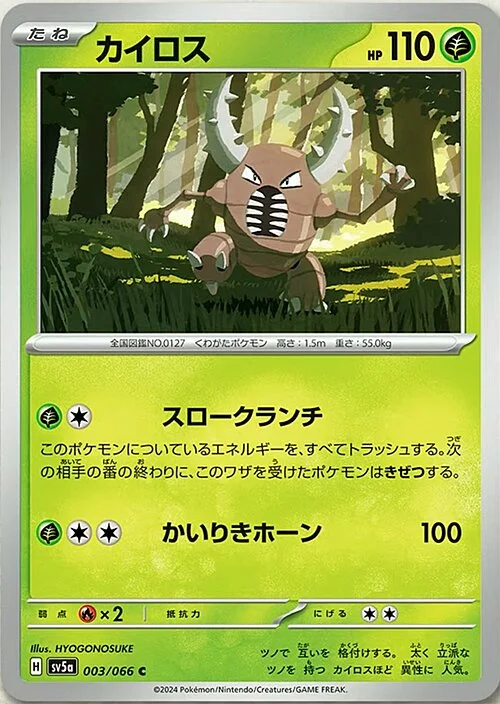 Pinsir — Crimson Haze