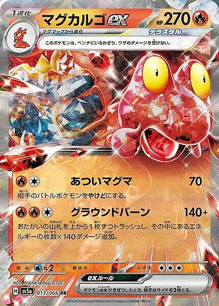 Magcargo ex — Crimson Haze