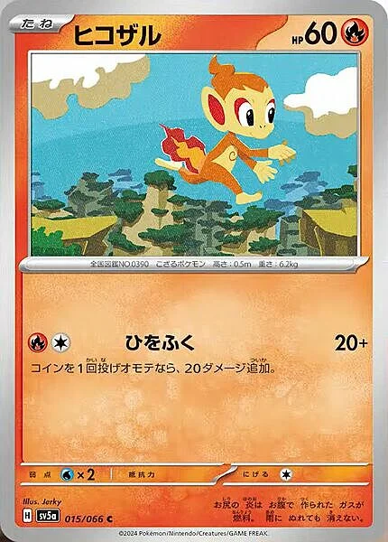 Chimchar Lv.8 — Crimson Haze