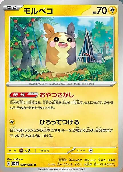 Morpeko — Crimson Haze