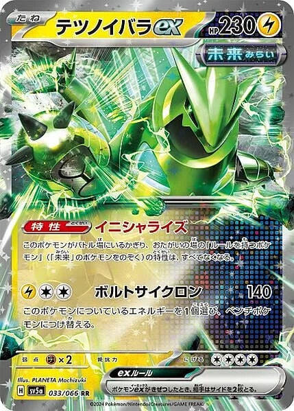 Iron Thorns ex — Crimson Haze