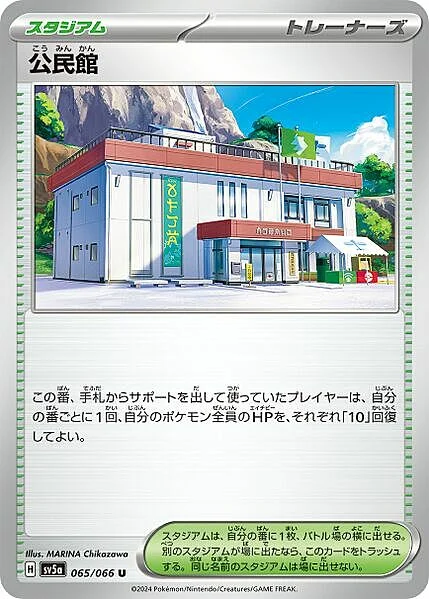 Community Center — Crimson Haze