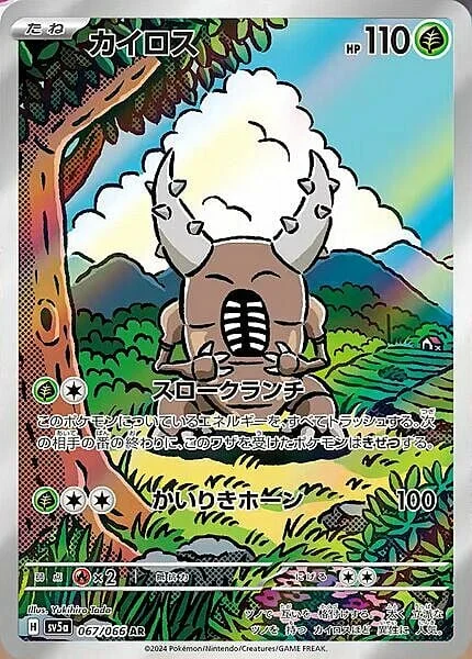 Pinsir — Crimson Haze