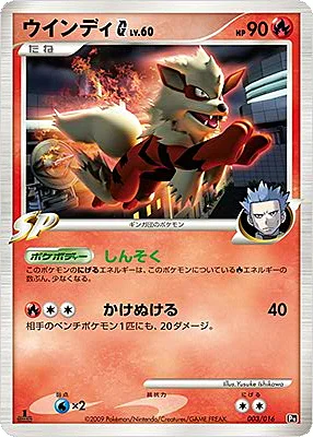 Arcanine G Lv.60 — Charizard SP Half Deck