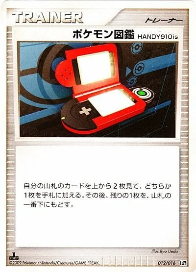 Pokédex HANDY910is — Charizard SP Half Deck