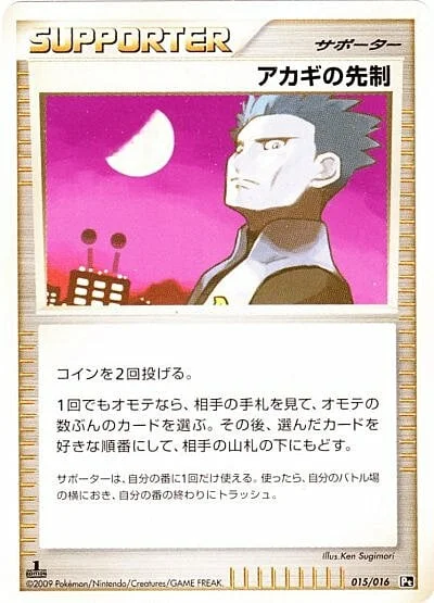 Cyrus's Initiative — Charizard SP Half Deck