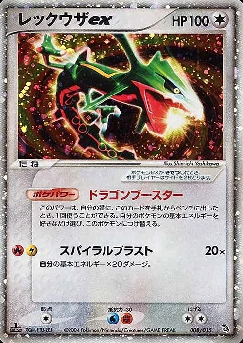 Rayquaza ex — Rayquaza Constructed Starter Deck