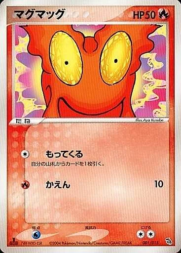 Slugma — Rayquaza Constructed Starter Deck