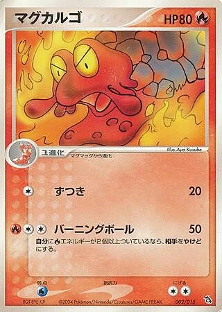 Magcargo — Rayquaza Constructed Starter Deck